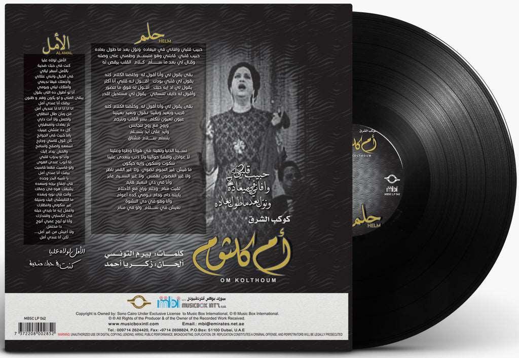 Helm . Al Amal | Om Kolthoum