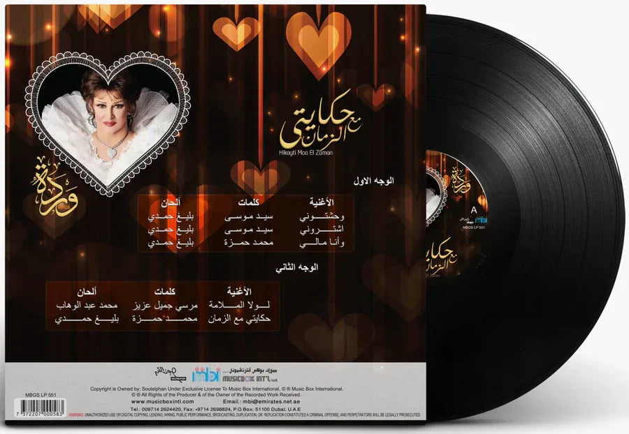 Hikayti Moo El Zaman | Warda Al Jazairia