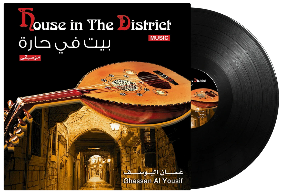 House In The District | Ghassan Yousef