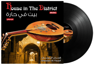 House In The District | Ghassan Yousef