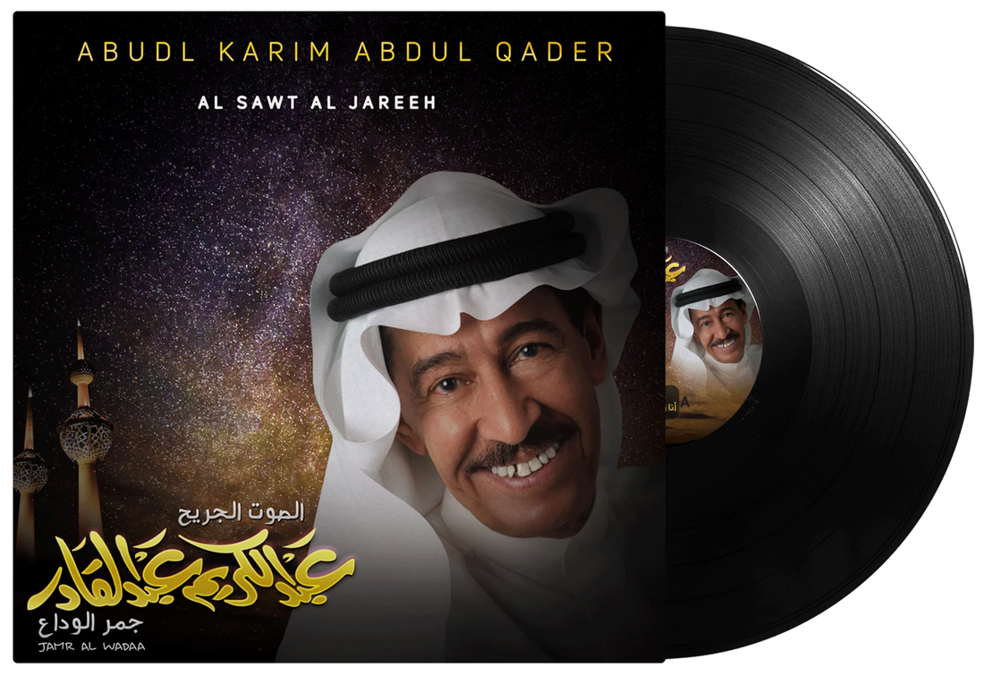 Jamr Al Wadaa | Abdul Karim Abdul Kader