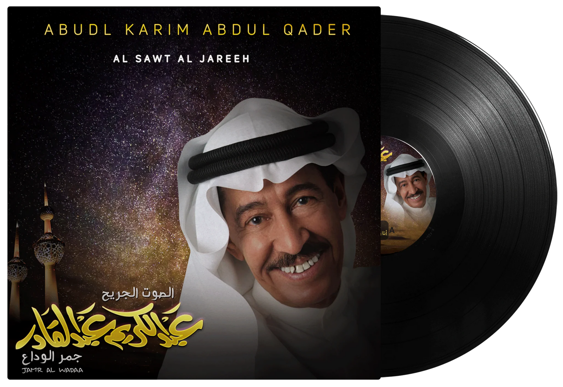 Jamr Al Wadaa | Abdul Karim Abdul Kader