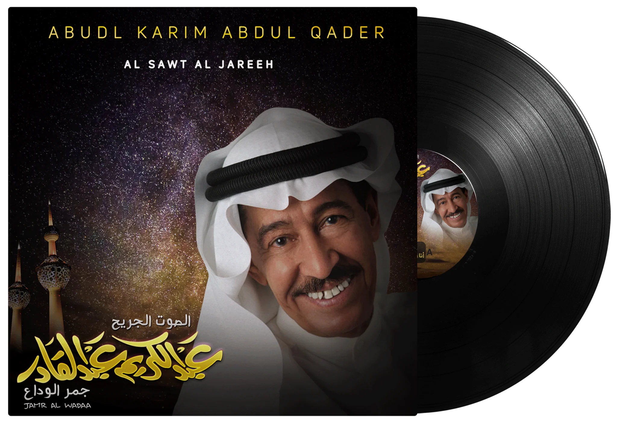 Jamr Al Wadaa | Abdul Karim Abdul Kader