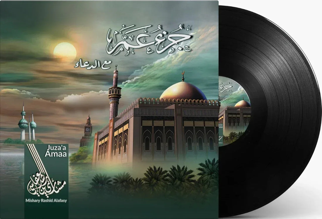 Qesar Ramadan Vinyl Collection | Arabic Records for Gifting UAE | Vinyl.ae