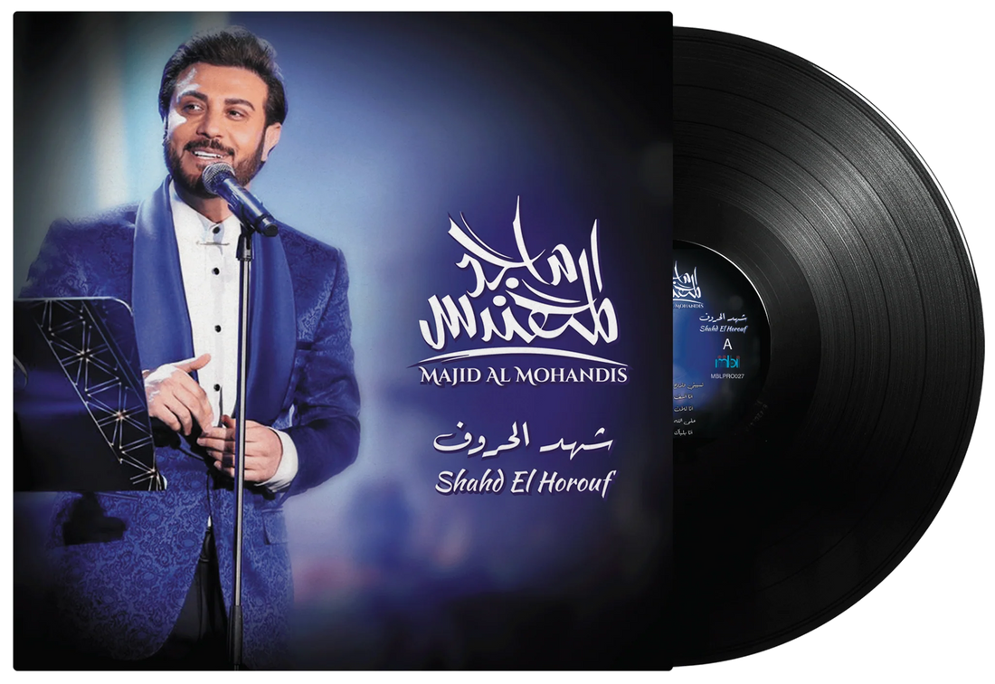 Shahd El Horouf | Majid Al Mohandis
