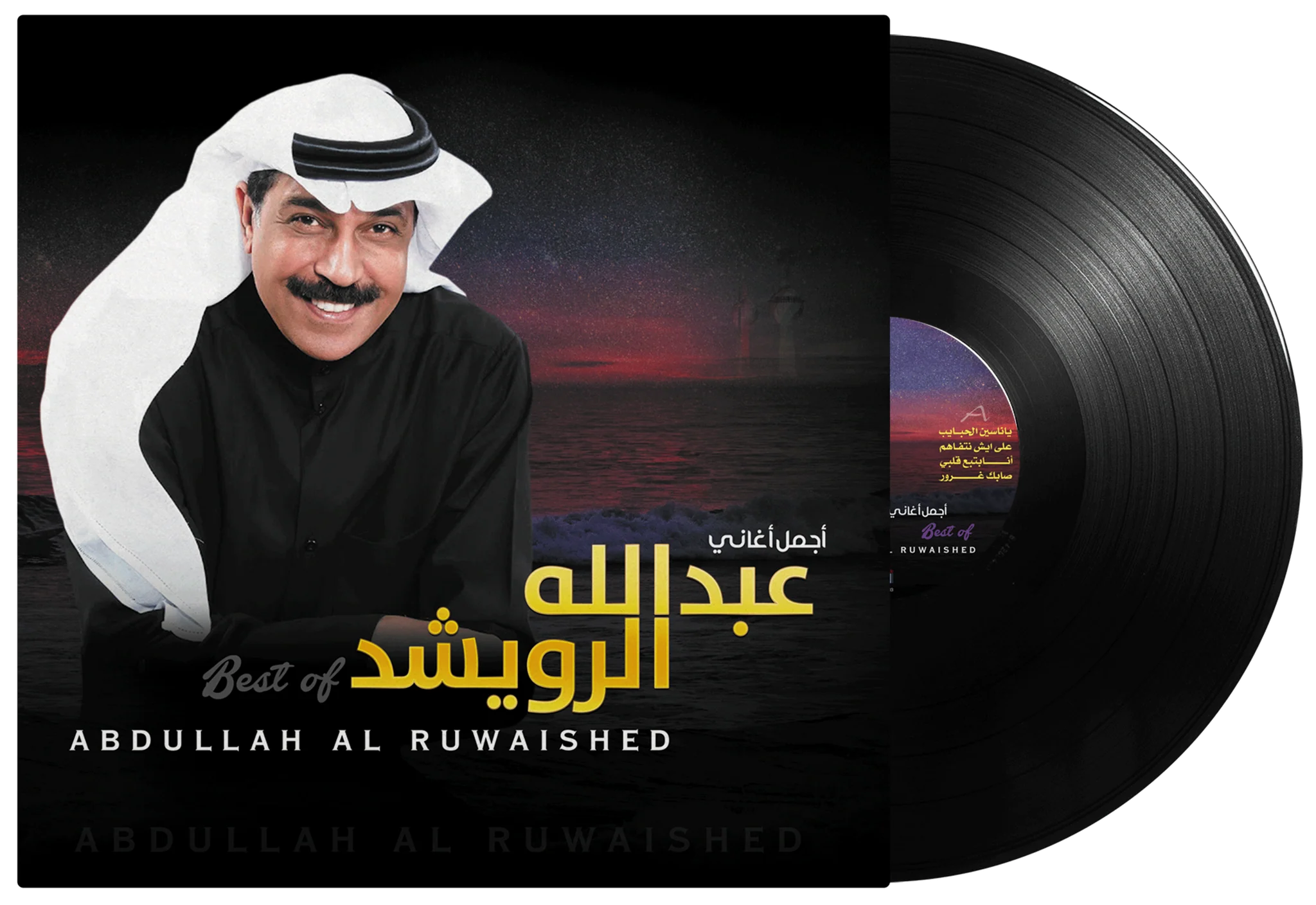Best Of | Abdullah Al Ruwaished