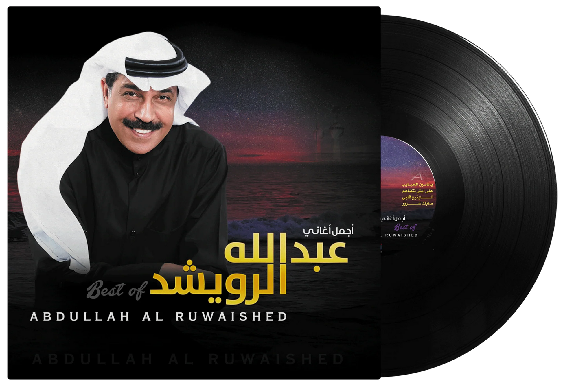 Best Of | Abdullah Al Ruwaished