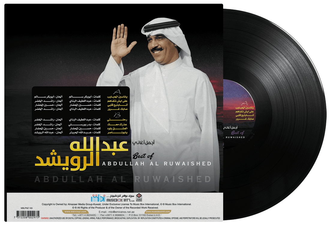 Best Of | Abdullah Al Ruwaished - Vinyl