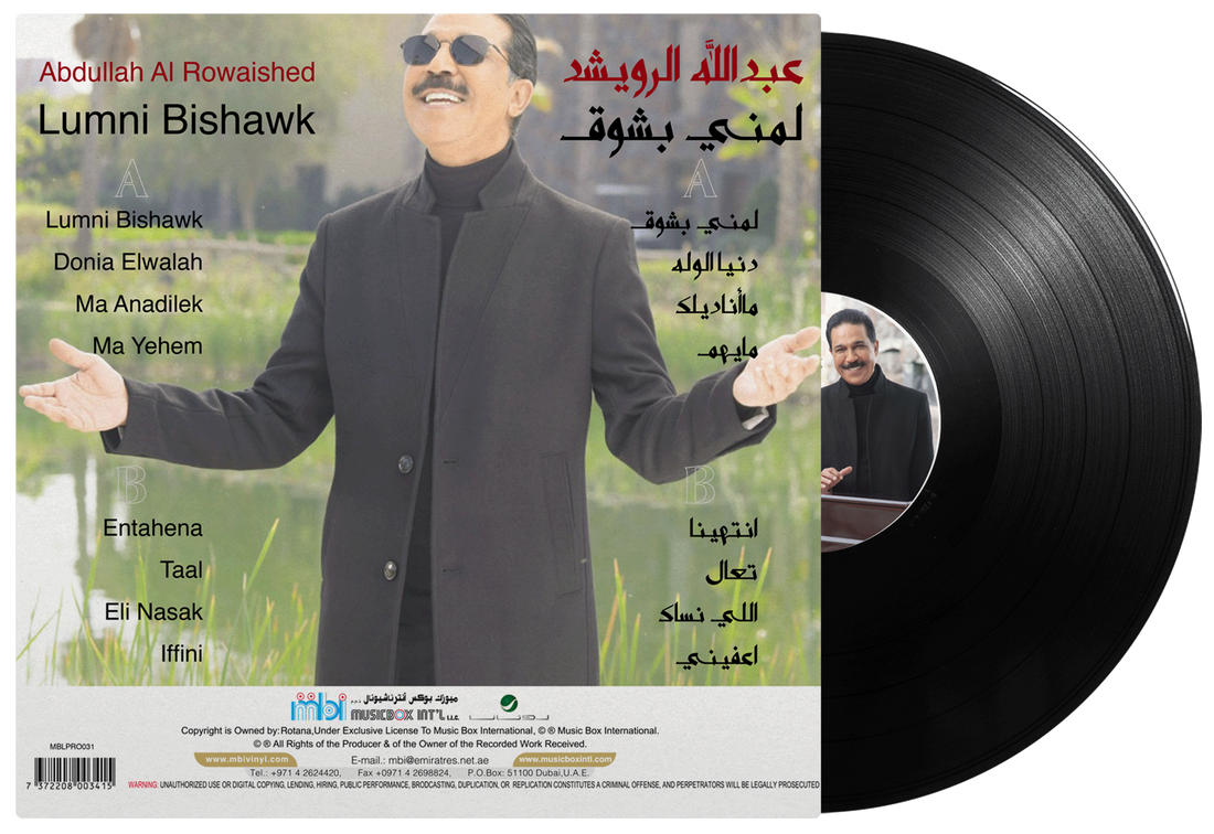 Lumni Bishawk | Abdullah Al Rowaished - Vinyl