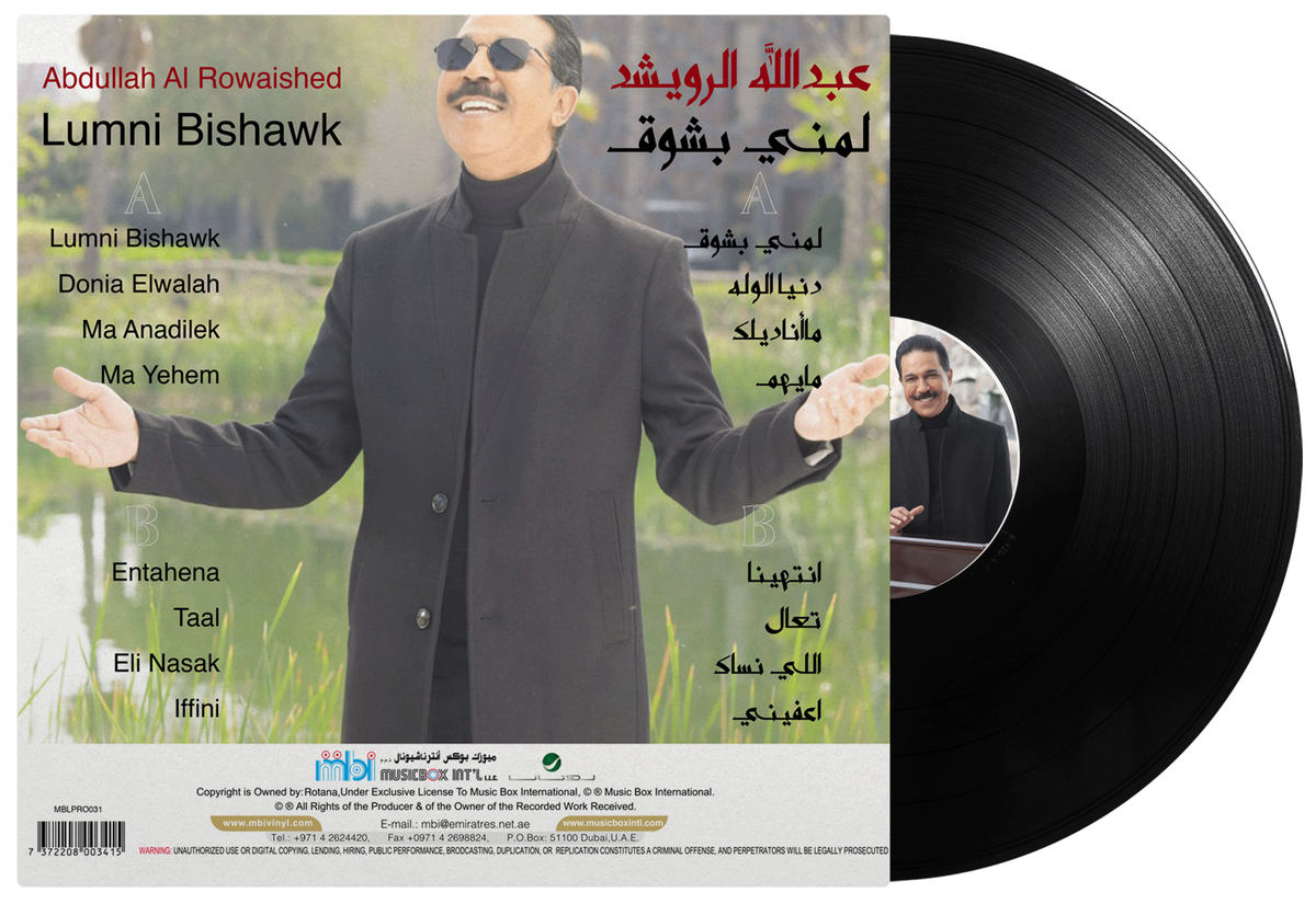 Lumni Bishawk | Abdullah Al Rowaished - Vinyl