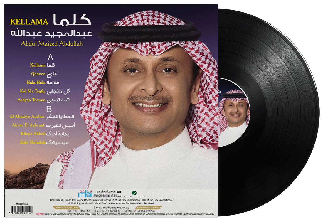 Kellama | Abdul Majeed Abdullah - Vinyl
