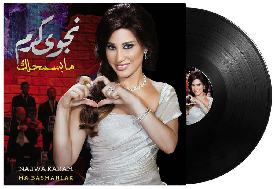 Ma Basmahlak | Najwa Karam