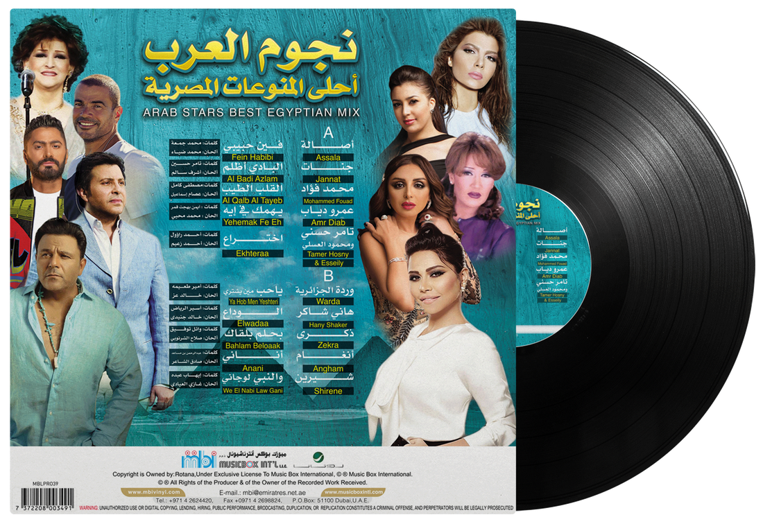 Egyptian Mix | Arab Star - Vinyl