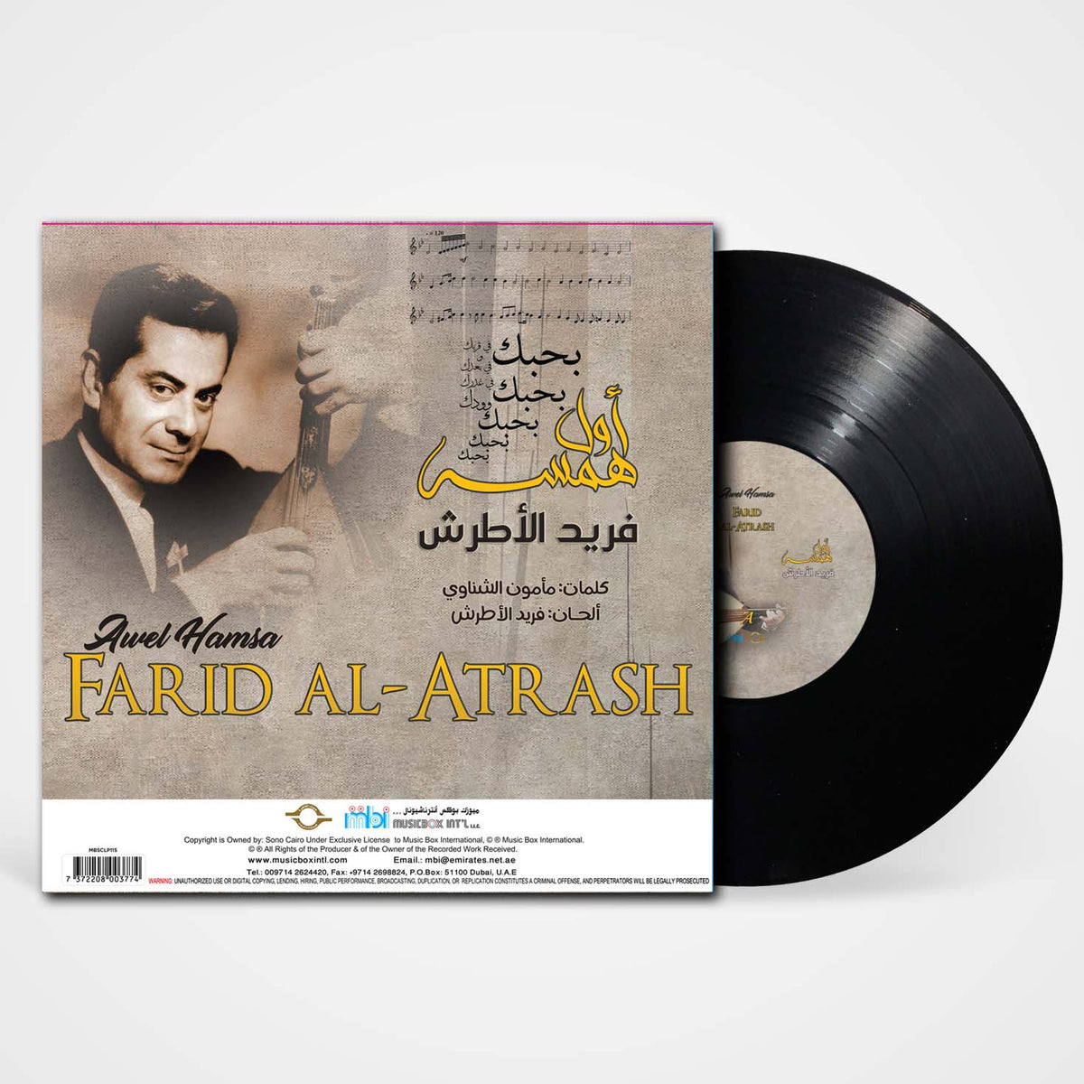Awel Hamsai | Farid Al Atrash - Vinyl