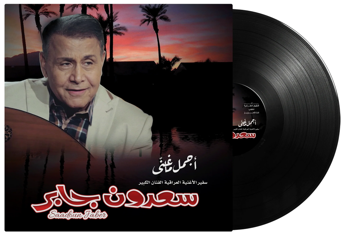 Best Of | Sadoun Jaber