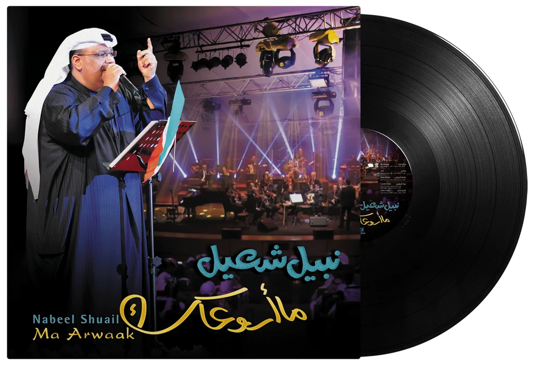 Ma Arwaak | Nabeel Shuail
