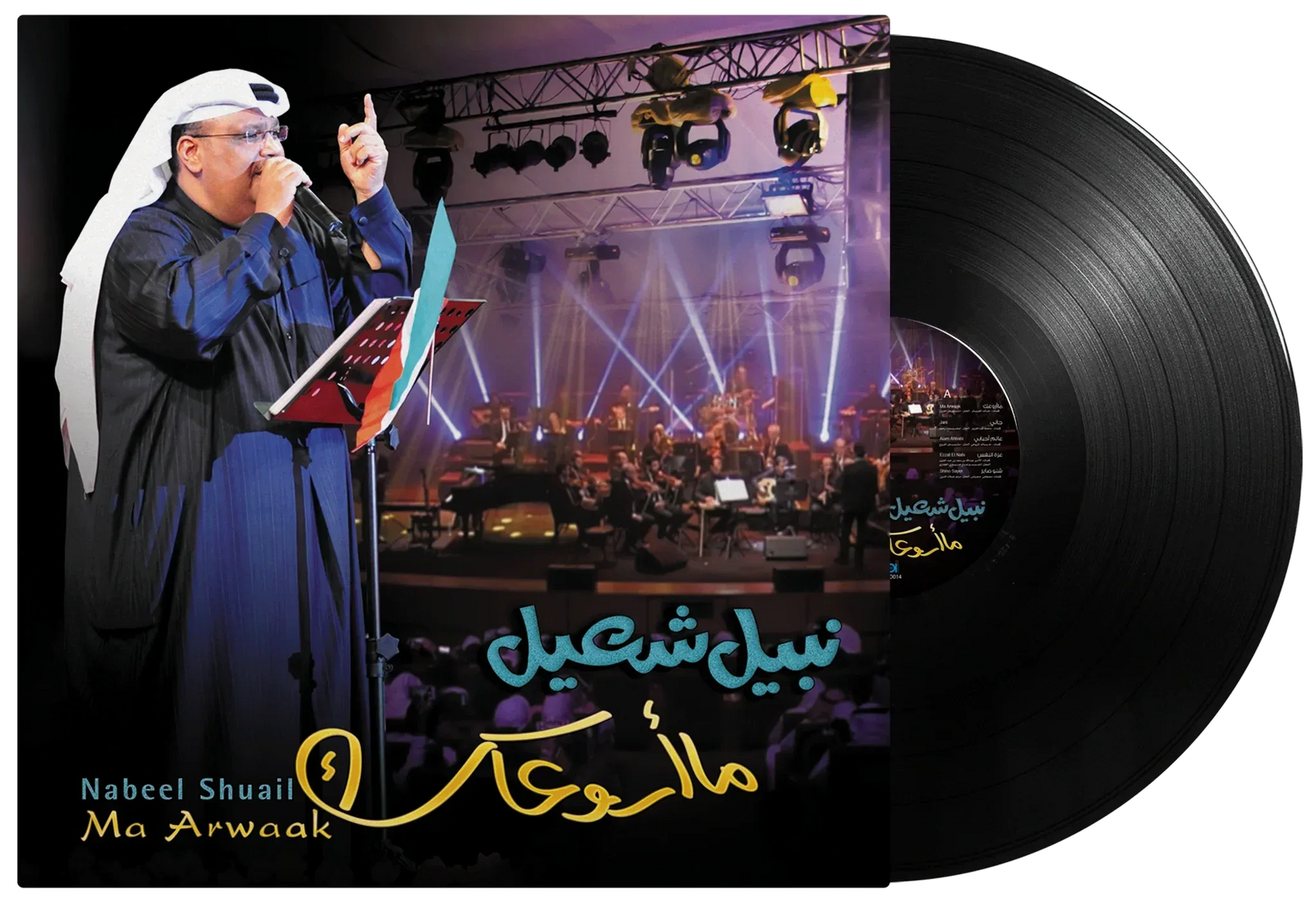Ma Arwaak | Nabeel Shuail