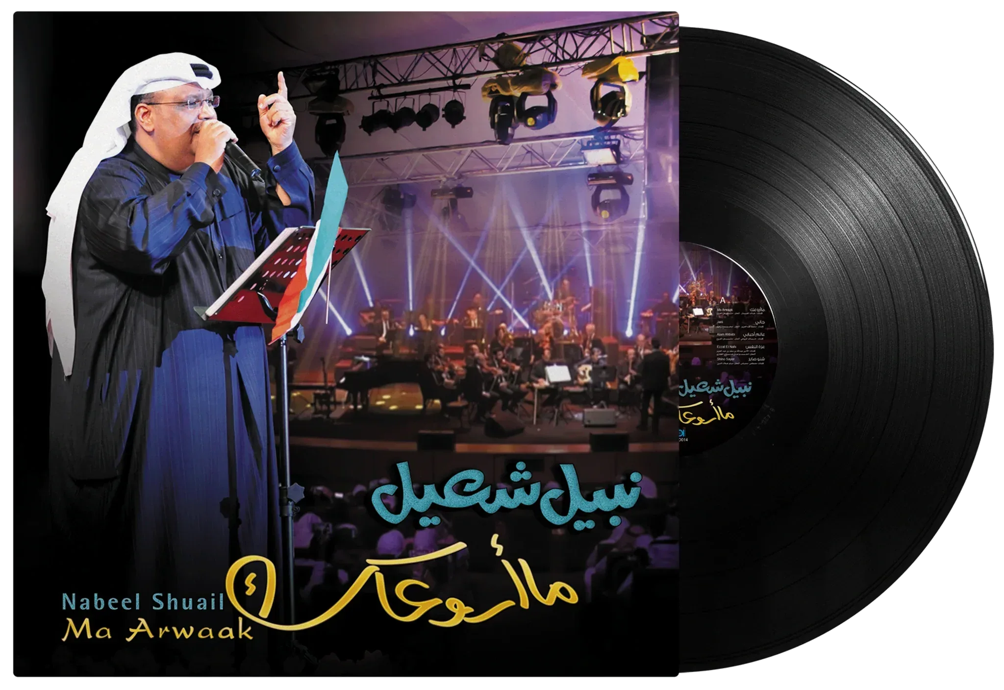 Ma Arwaak | Nabeel Shuail