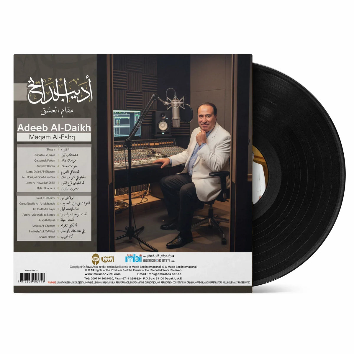 Maqam Al-Eshq | Adeeb Al-Daikh - Vinyl