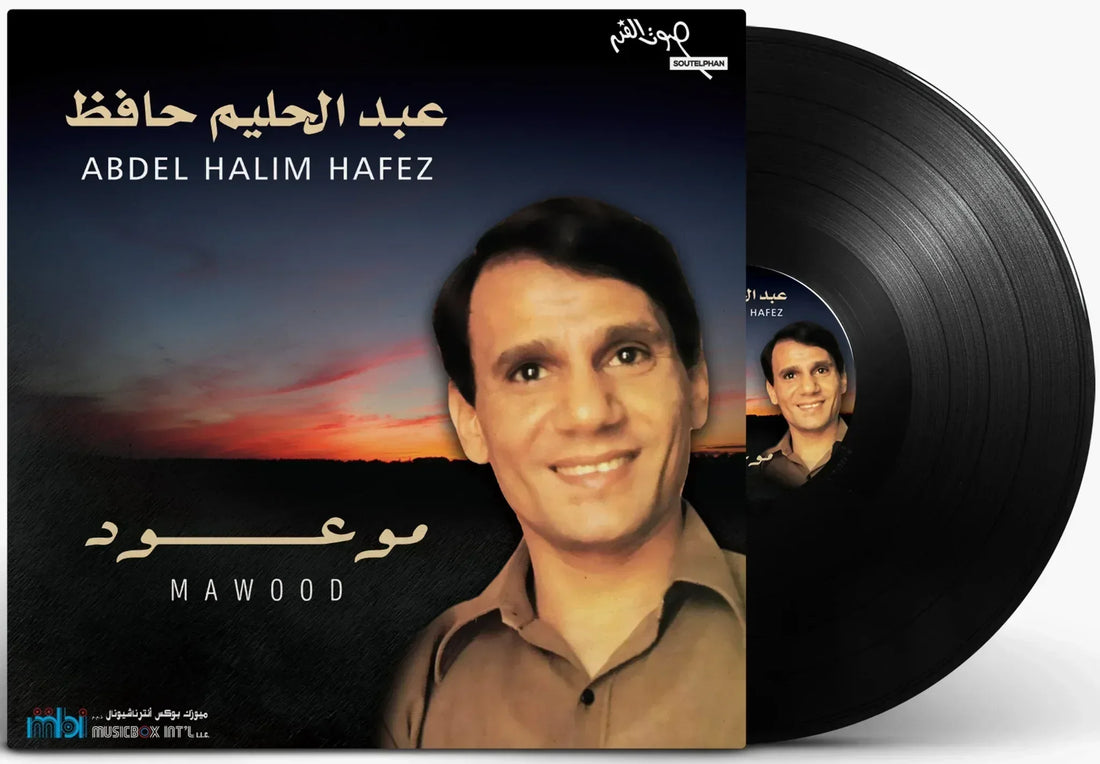 Mawood | Abdel Halim Hafez
