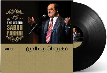 Mehrajaniat Baitddin 1 | Sabah Fakhri