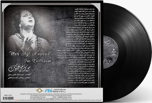 Men Agl A Aynaik | Om Kolthoum