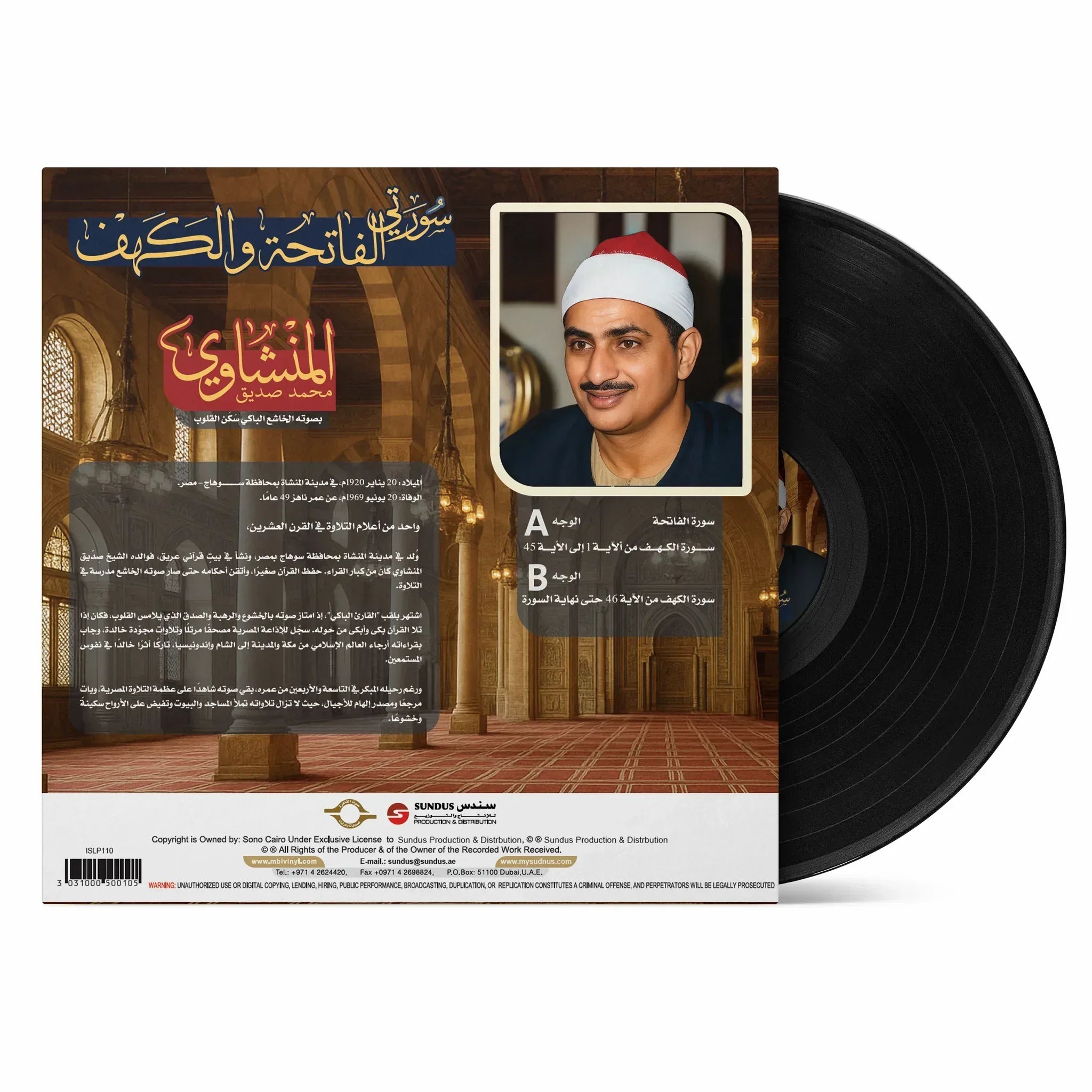 Minshawi (Al-Fatihah & Al-Kahf) - Mohamed Siddiq Al Minshawi
