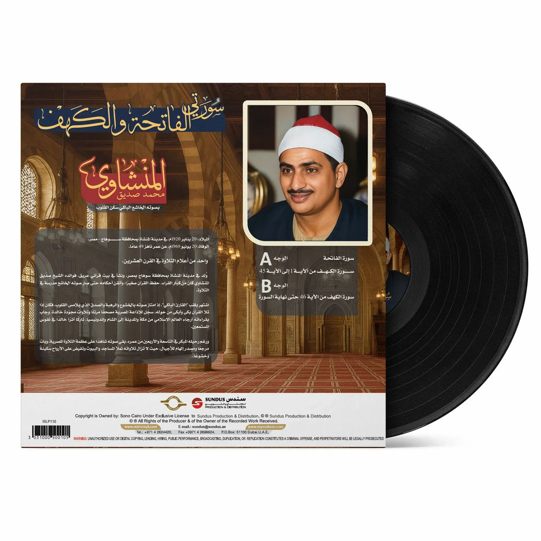 Minshawi (Al-Fatihah & Al-Kahf) - Mohamed Siddiq Al Minshawi - Vinyl