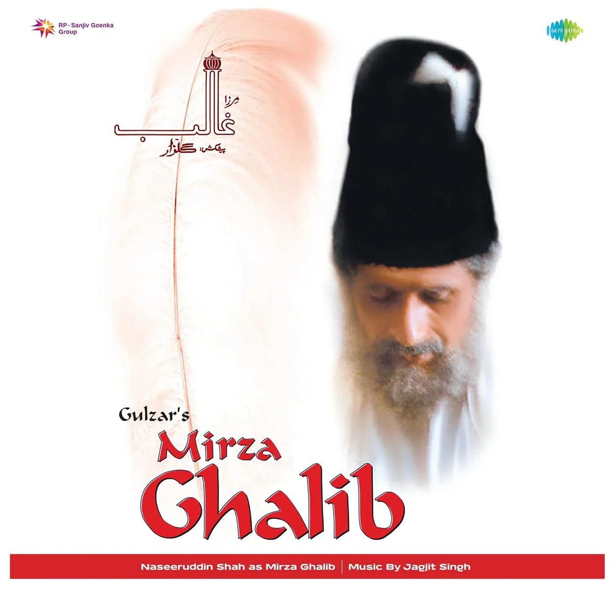 Mirza Ghalib | Mirza Ghalib - Vinyl