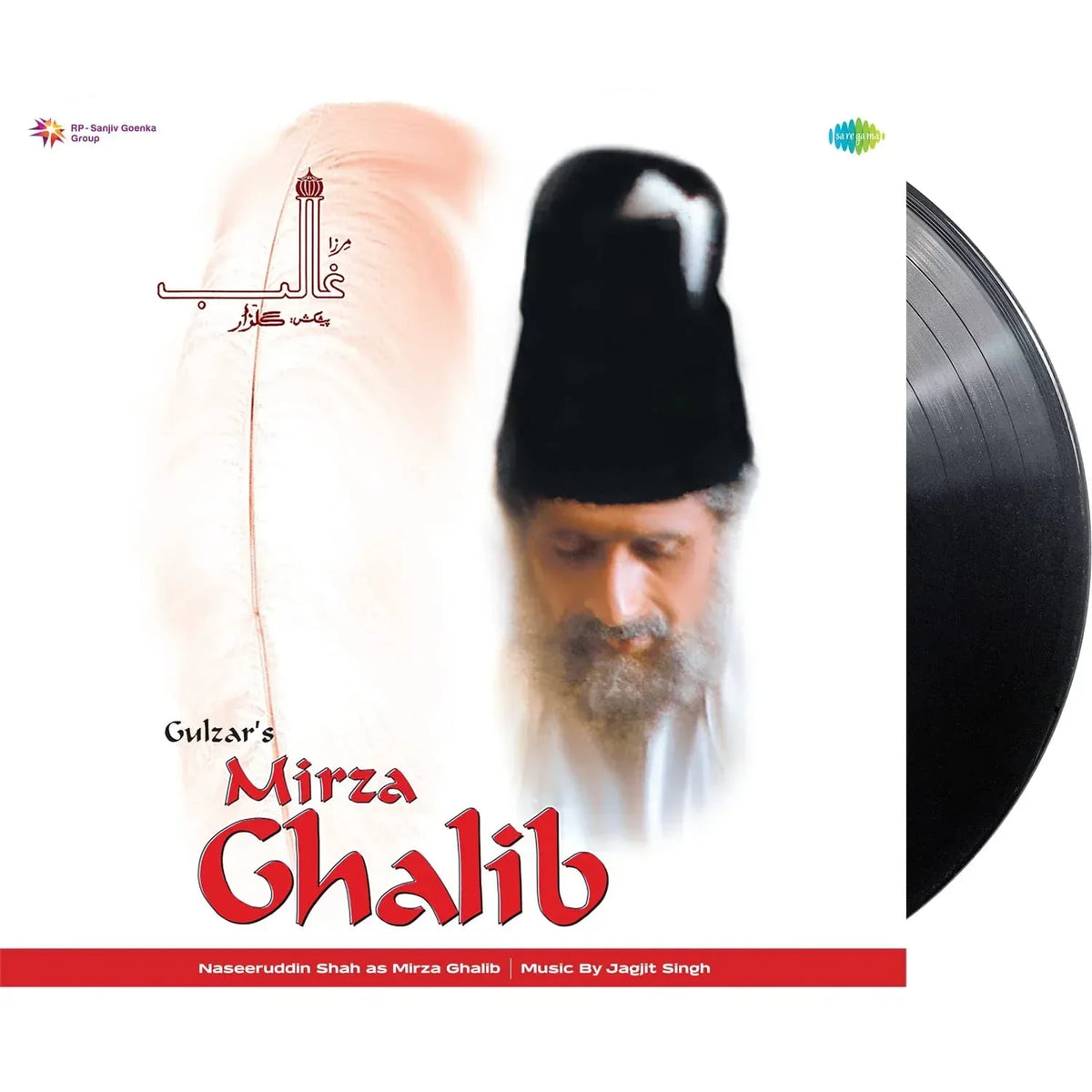 Mirza Ghalib | Mirza Ghalib - Vinyl