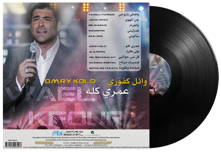 Omry Kolo | Wael Kfoury