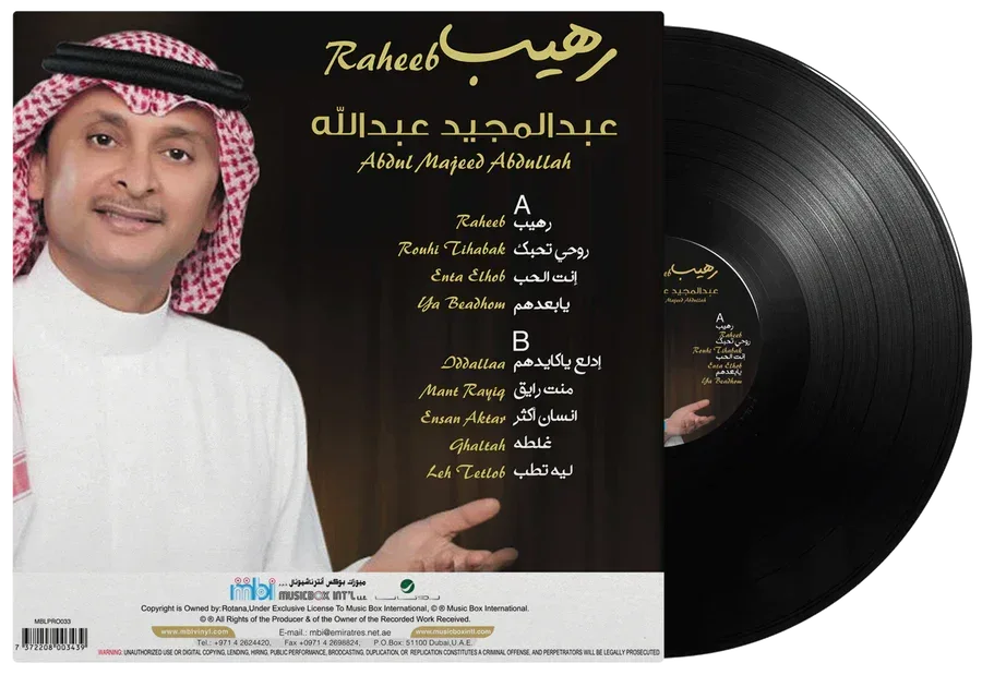 Raheeb | Abdul Majeed Abdulaa