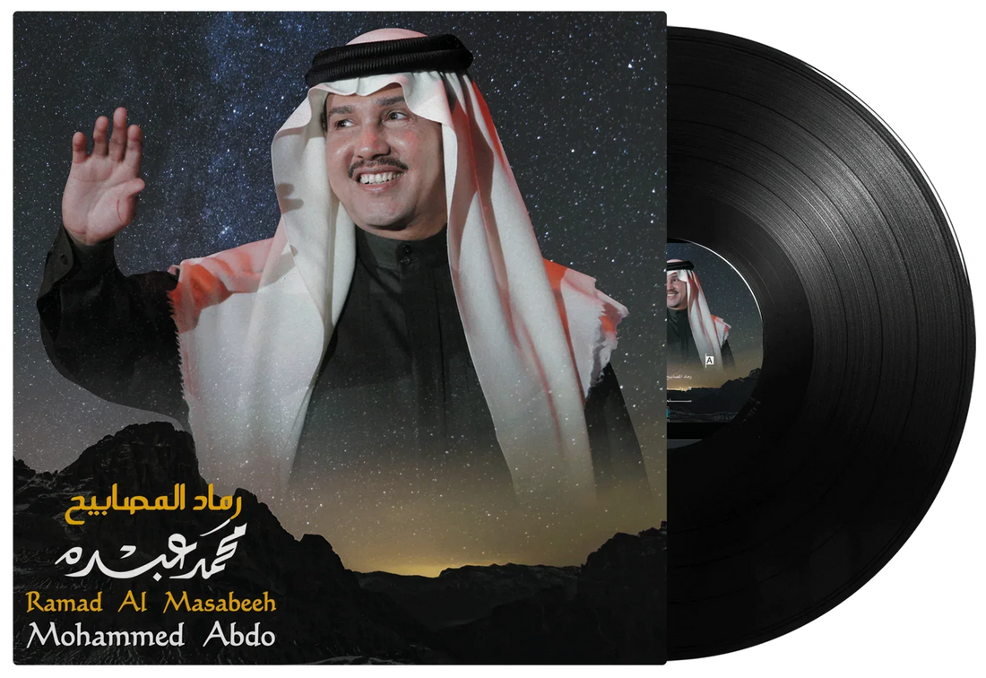 Ramad Al Masabeeh | Mohammed Abdo