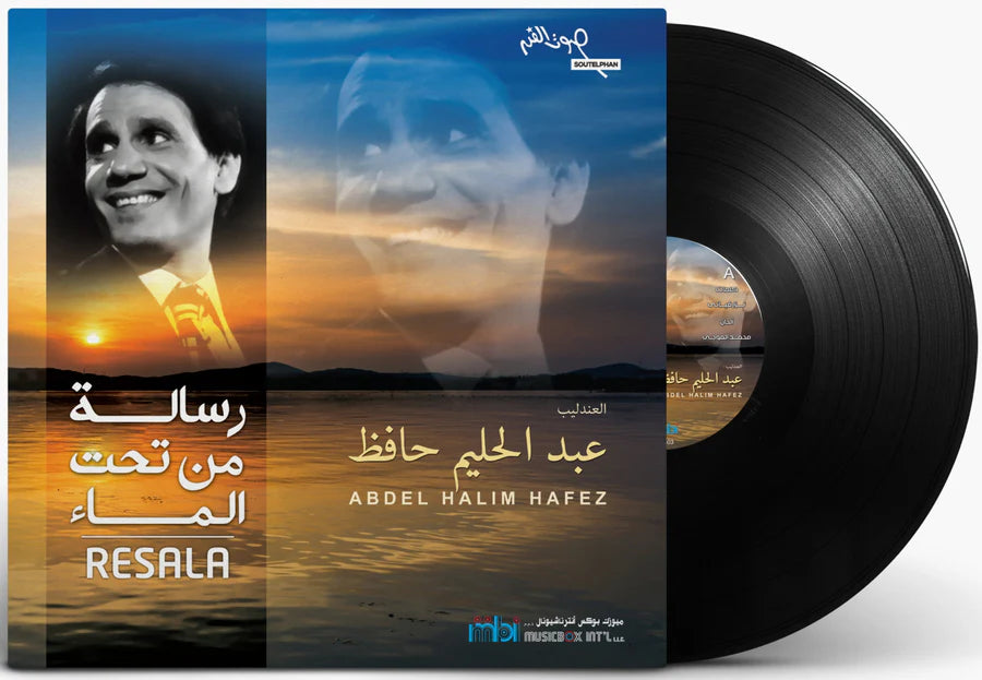 Resala | Abdel Halim Hafez