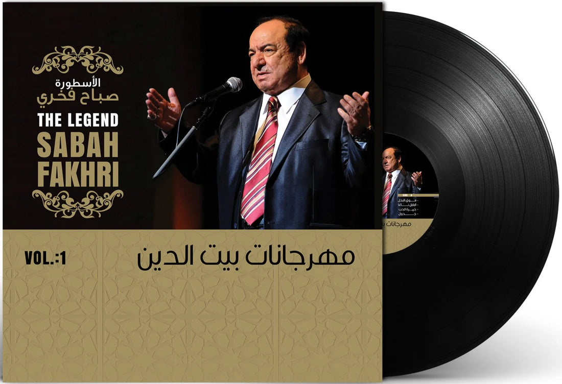 Mehrajaniat Baitddin 1 | Sabah Fakhri