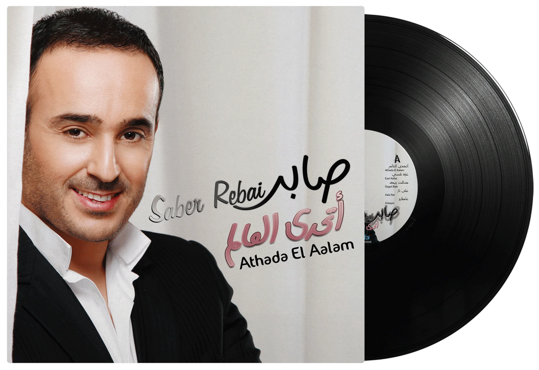 Athada El Alam | Sabeer Al Robai
