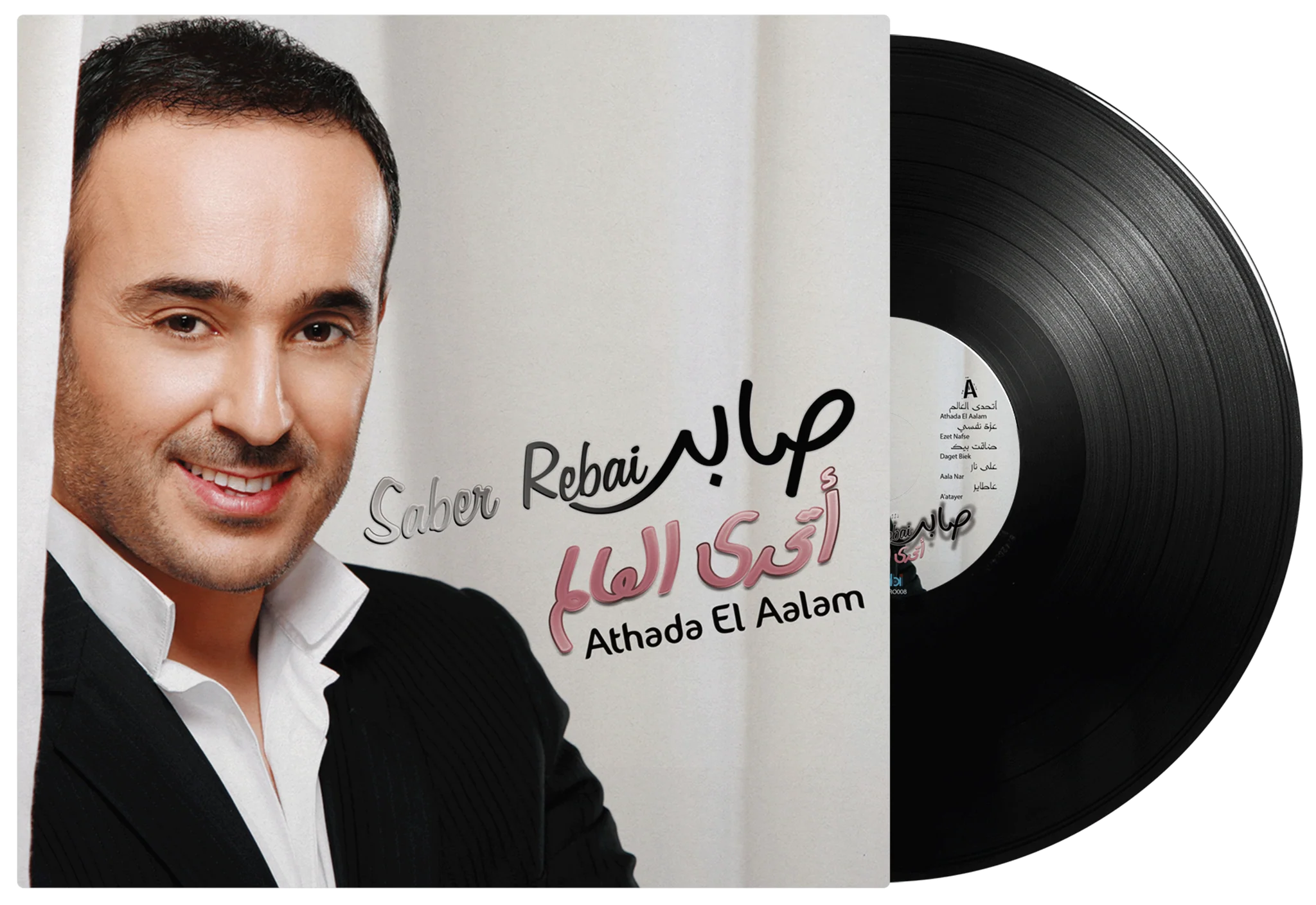 Athada El Alam | Sabeer Al Robai