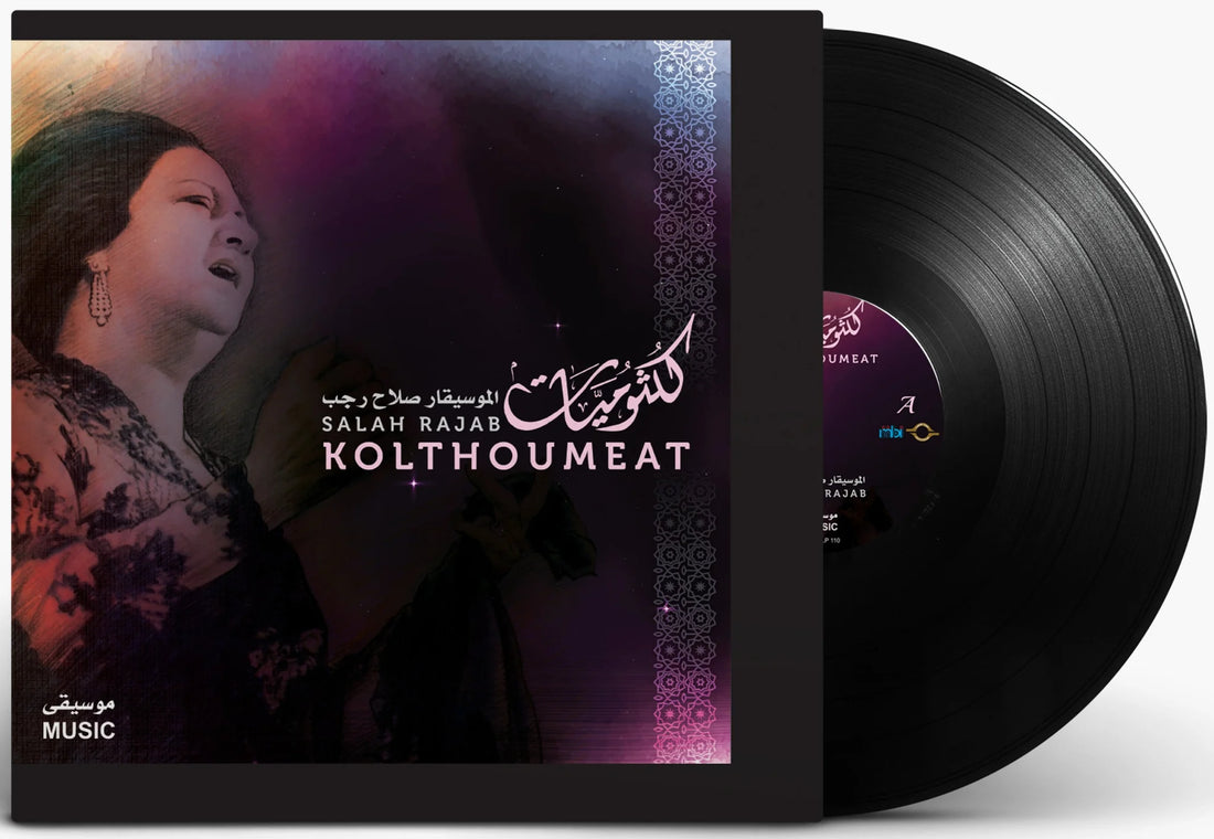 Kolthoumeat | Salah Rajab