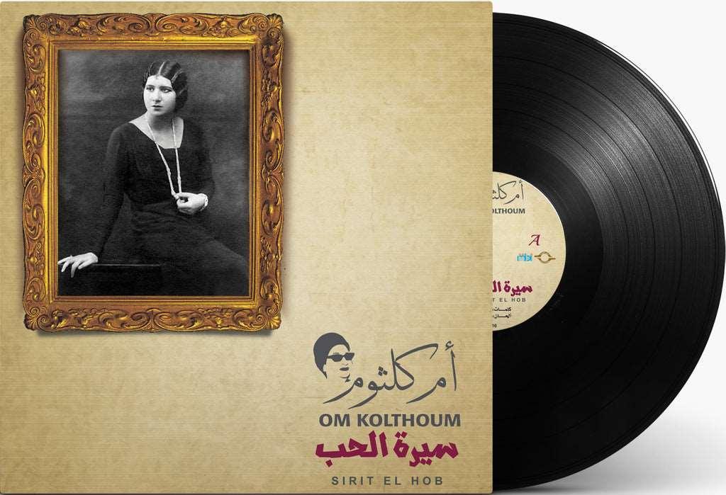 Sirit El Hob | Om Kolthoum