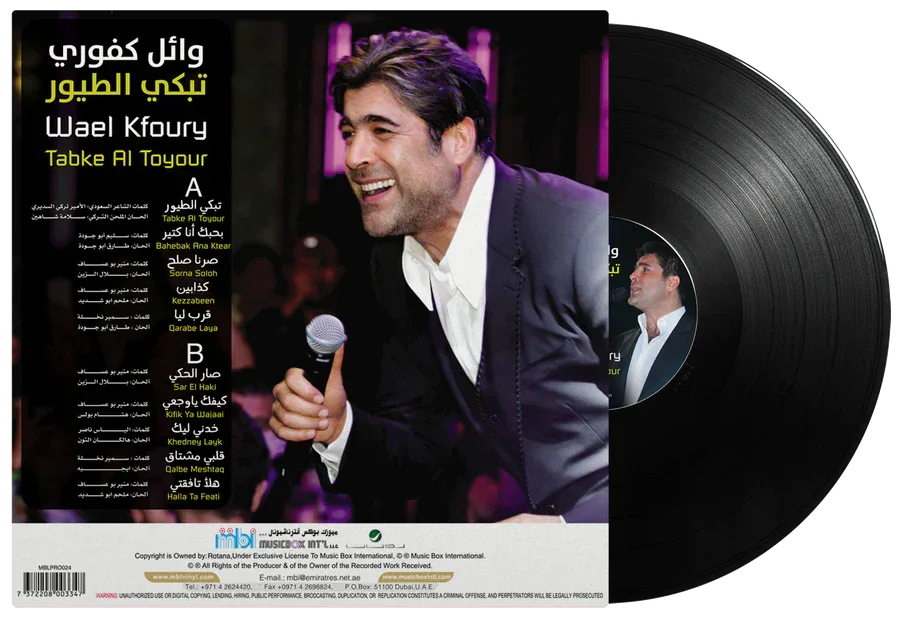 Tabke Al Toyour | Wael Kfoury