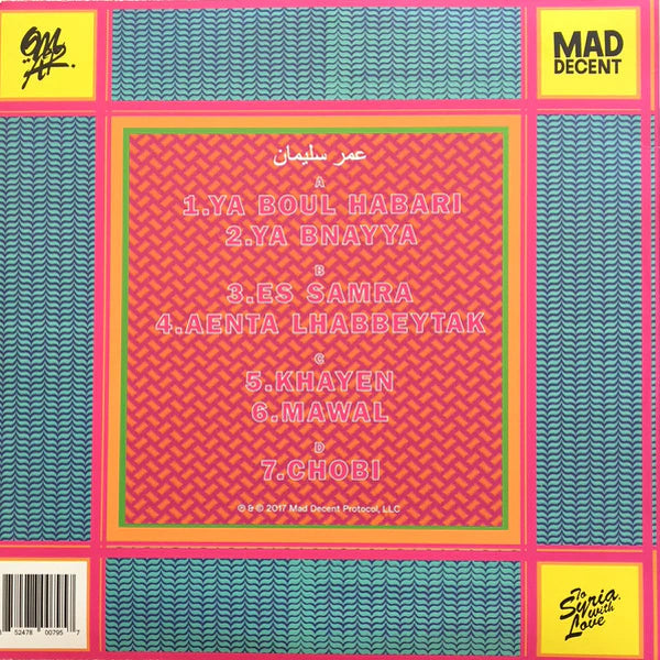 To Syria With Love (Colored Vinyl Orange) | Omar Souleyman