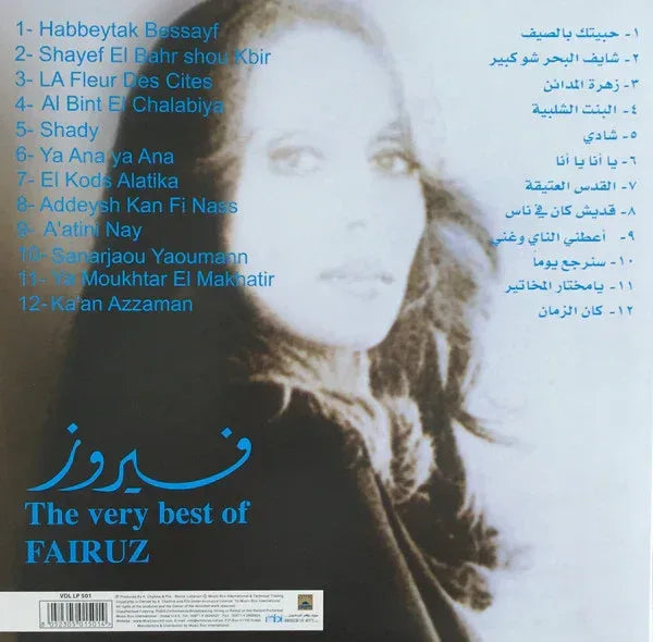 Very Best Of Fairuz | Fairuz