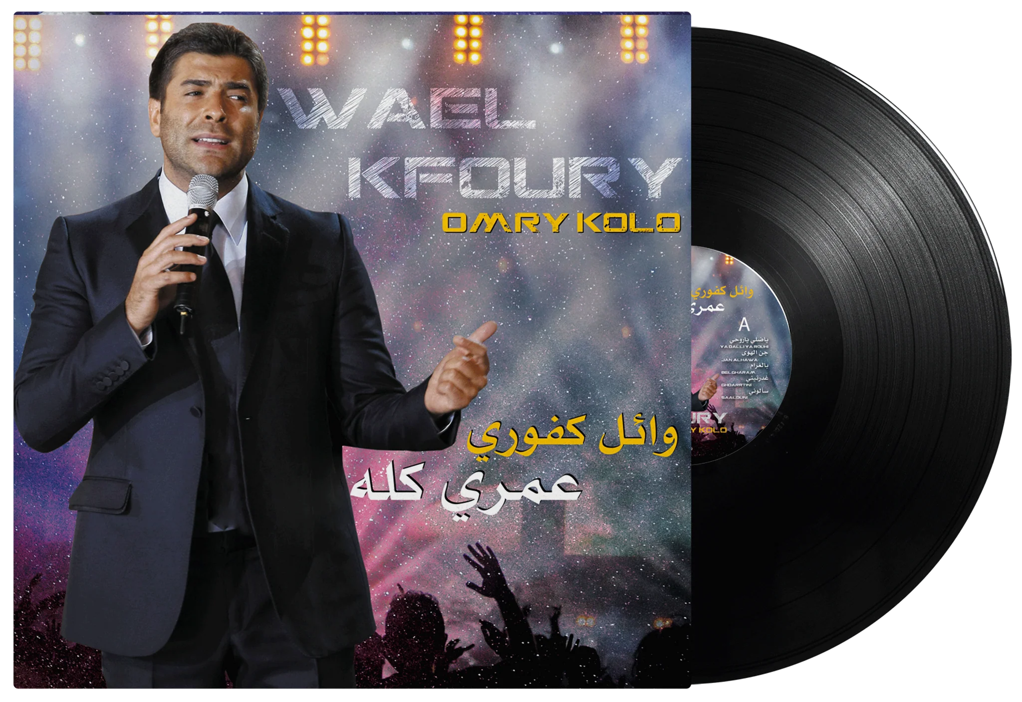 Omry Kolo | Wael Kfoury