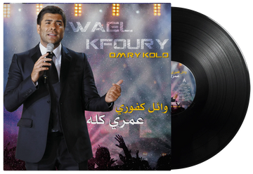 Omry Kolo | Wael Kfoury