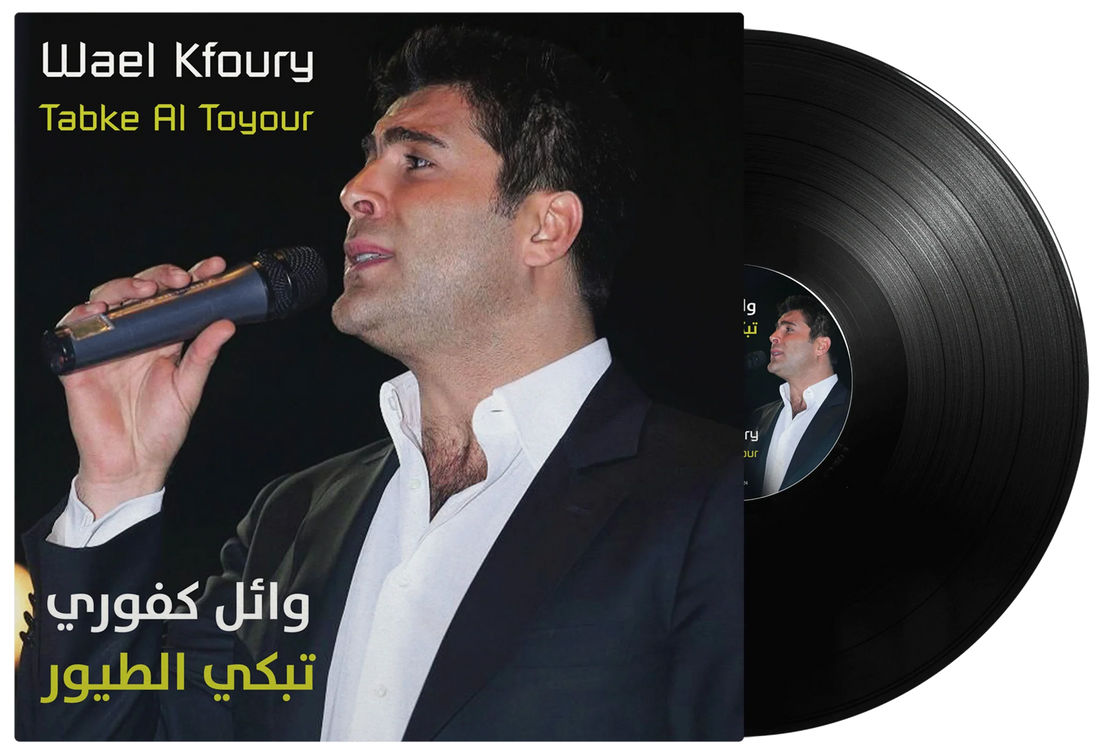 Tabke Al Toyour | Wael Kfoury