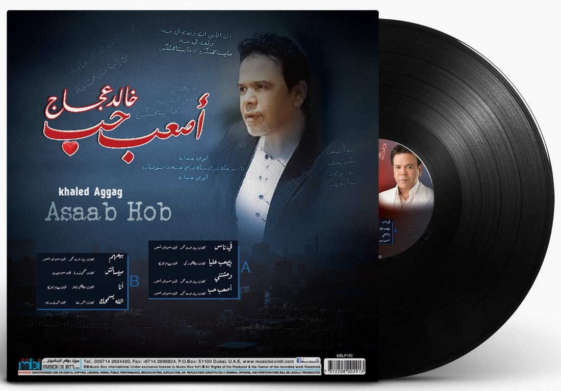 Assab Hob | Khaled Aggag - Vinyl