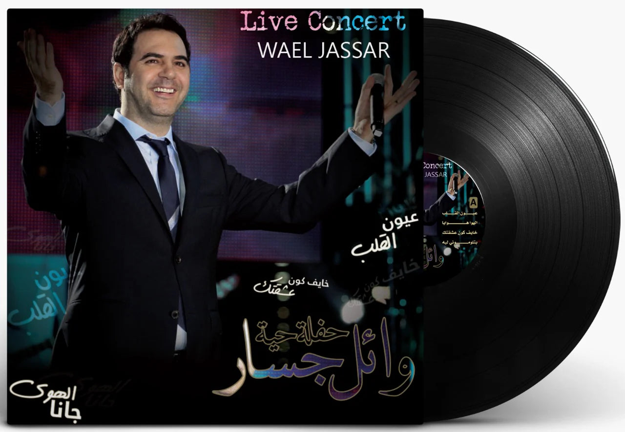 Live Concert | Wael Jassar