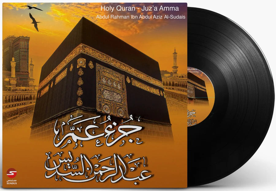 Juz'A Amma | C Sudais