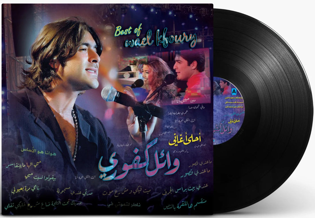 Best Of | Wael Kfoury