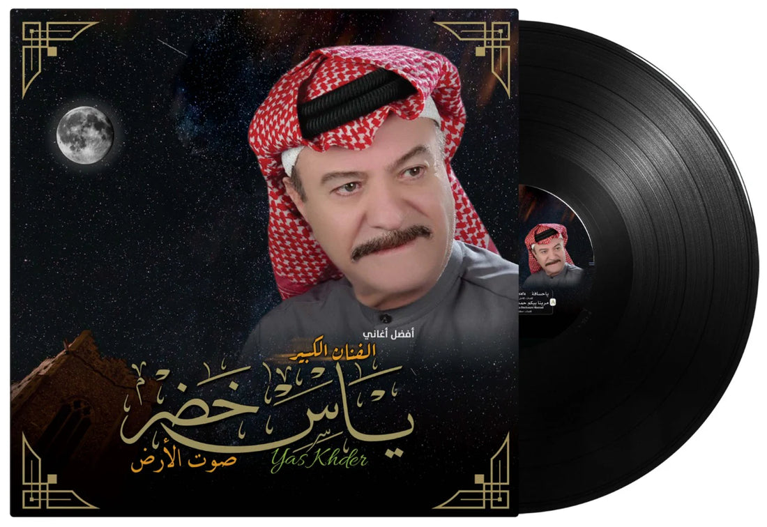 Best Of | Yas Khader